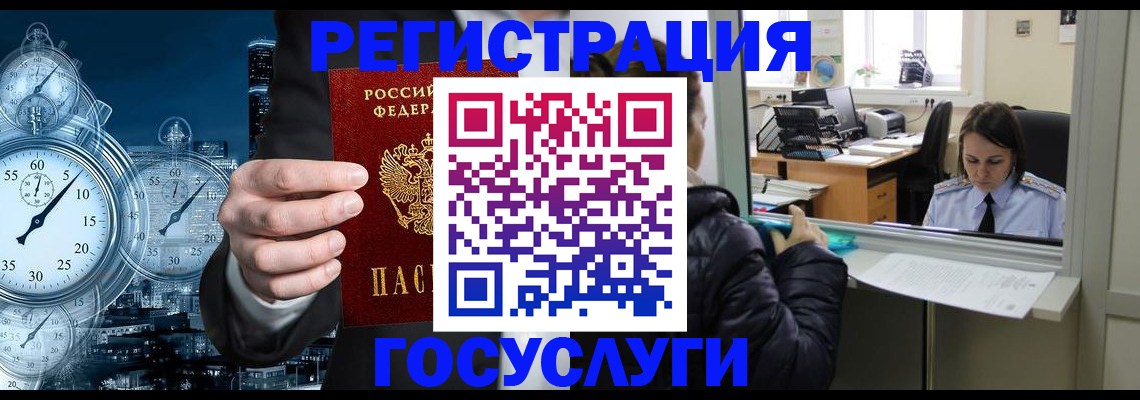 временная регистрация в квартире в Новосибирске